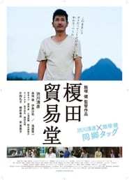 Enokida Trading Co' Poster
