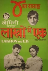 Lakhon Mein Ek' Poster