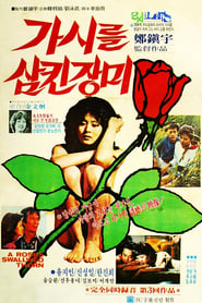 A Rose with Thorns' Poster