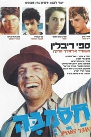 Hasamba 2' Poster