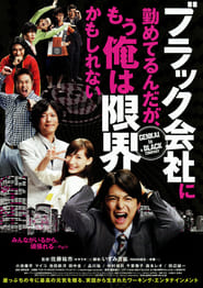 Genkai in a Black Company' Poster