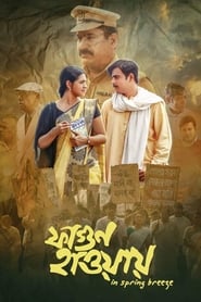 In Spring Breeze' Poster