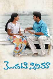 Modati Cinema' Poster