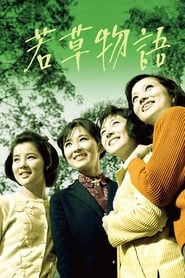 Four Young Sisters' Poster