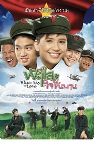 Blue Sky of Love' Poster