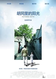 Hutong Days' Poster