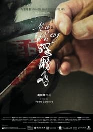 Mio Pang Fei' Poster