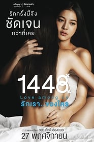1448 Love Among Us' Poster