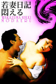 Wakazuma nikki Modaeru' Poster