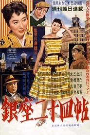 Tales of Ginza' Poster