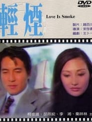 Love Is Smoke' Poster