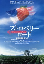 Strawberry Road' Poster