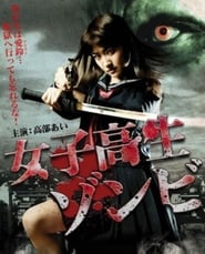 High School Girl Zombie' Poster