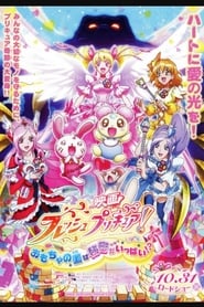 Fresh Precure Movie The Kingdom of Toys has Lots of Secrets' Poster