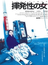The Volatile Woman' Poster
