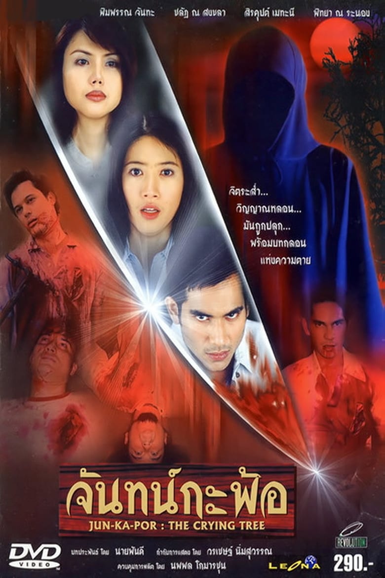 The Crying Tree Poster