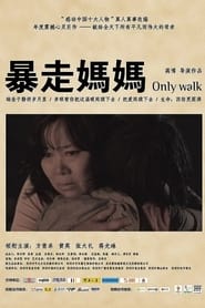 Bao Zou Ma Ma' Poster
