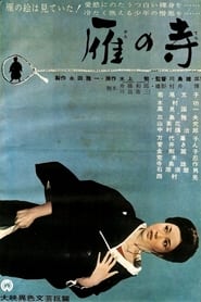Kaei' Poster