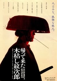 Kogarashi Monjiro Returns' Poster