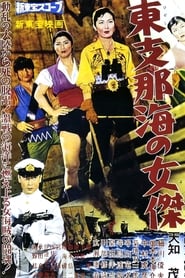 Queen of the China Sea' Poster