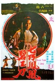 Bruce Tuan 7Promise' Poster