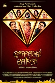 Kolkatay Kohinoor' Poster