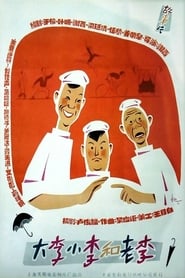 Big Li Little Li and Old Li' Poster