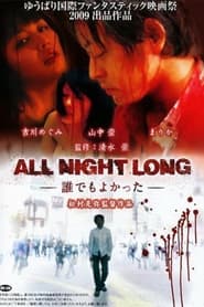 All Night Long Anyone Would Have Done' Poster