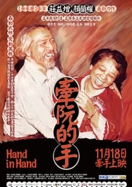 Hand in Hand' Poster
