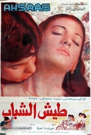 Ahsaas' Poster