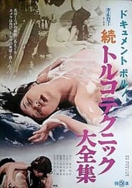 Dokyumento poruno Zoku toruko tekkuniku daizensh' Poster