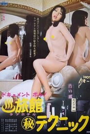 Dokyumento poruno Onsen ryokan maruhi tekunikku' Poster