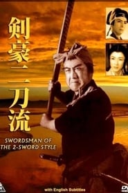 Swordsman of the Two Sword Style' Poster