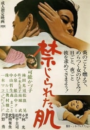 Kinjirareta hada' Poster