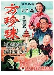 Fang Zhenzhu' Poster
