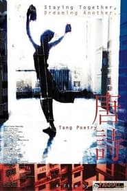 Tang Poetry' Poster