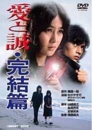 The Legend of Love  Sincerity Conclusion' Poster
