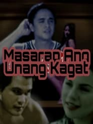 Masarap ang Unang Kagat' Poster