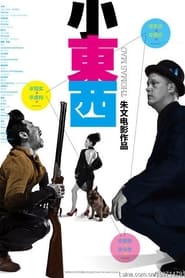 Thomas Mao' Poster