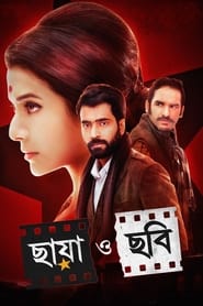 Chhaya O Chhobi' Poster