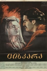 Tsiskara' Poster