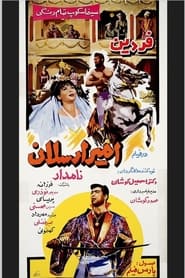 Amir Arsalane Namdar' Poster