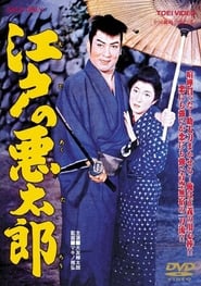 Evil Man of Edo' Poster