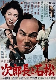 Her Captive Gamblers' Poster