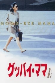 Goodbye Mama' Poster