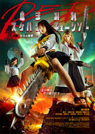 Bloody Chainsaw Girl Returns Revenge of Nero' Poster