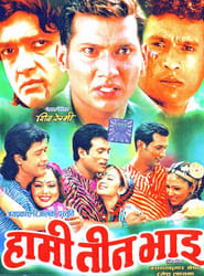 Hami Teen Bhai' Poster