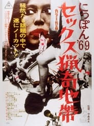 Nippon 69 Sexual Curiosity Seeking Zone' Poster