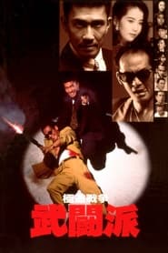 Yakuza Warfare' Poster