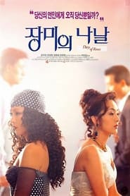 Days of Roses' Poster
